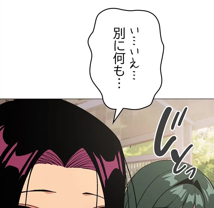 お隣さんと俺の××攻防戦 (タテヨミ) 第49話 - 133