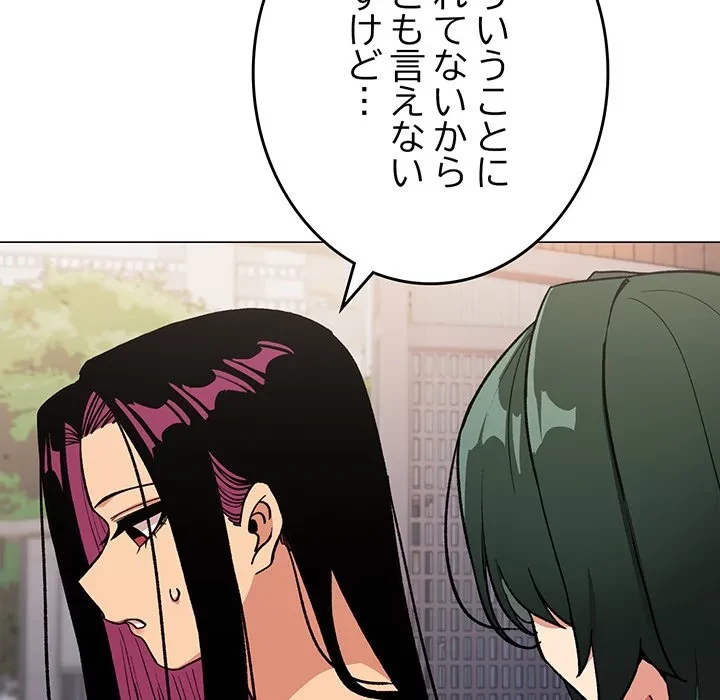 お隣さんと俺の××攻防戦 (タテヨミ) 第49話 - 138