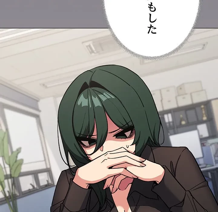 お隣さんと俺の××攻防戦 (タテヨミ) 第49話 - 155