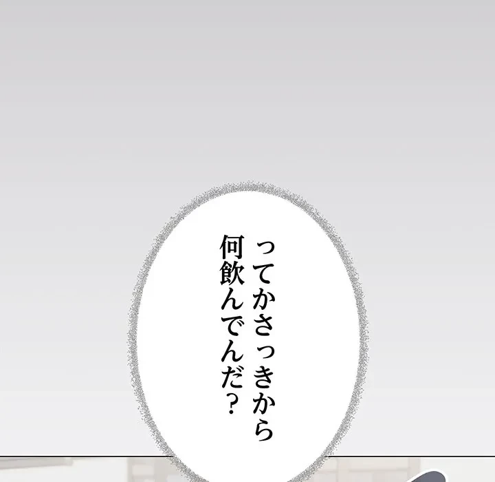 お隣さんと俺の××攻防戦 (タテヨミ) 第49話 - 157