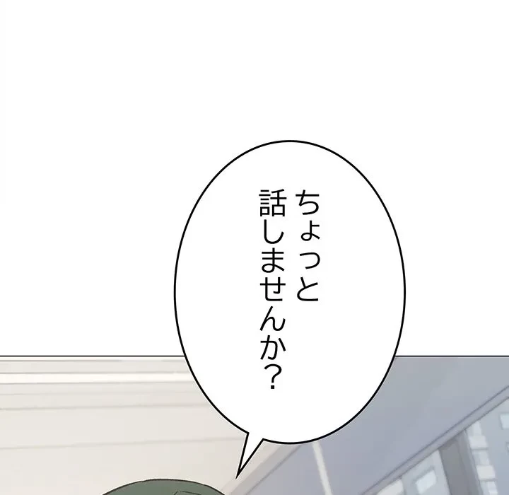 お隣さんと俺の××攻防戦 (タテヨミ) 第49話 - 165