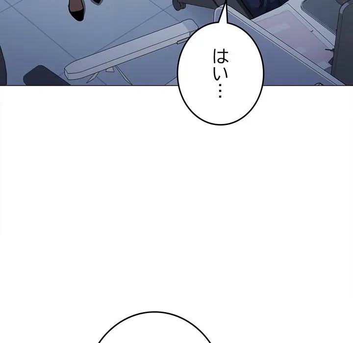 お隣さんと俺の××攻防戦 (タテヨミ) 第49話 - 176