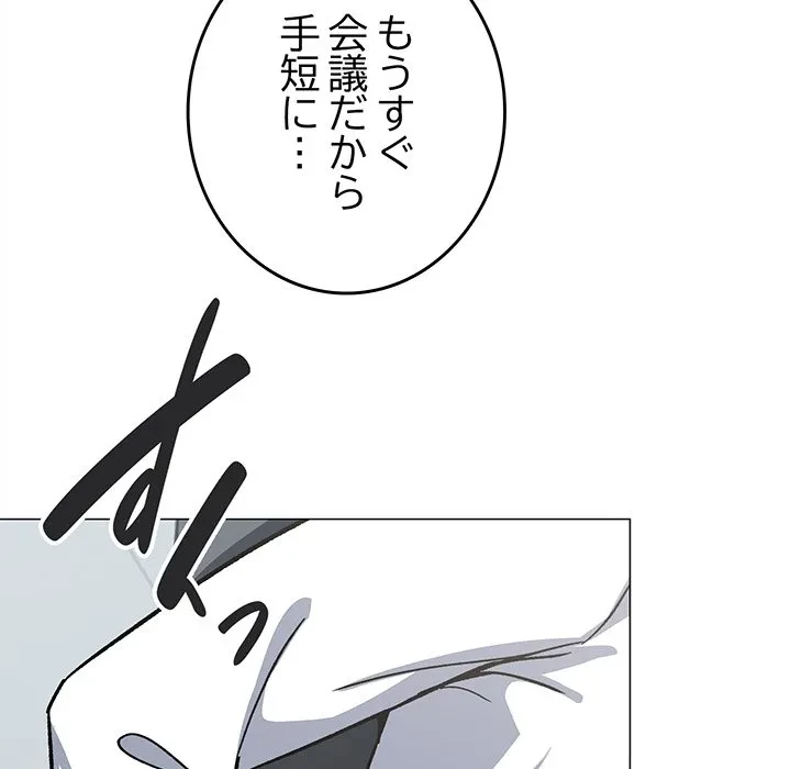 お隣さんと俺の××攻防戦 (タテヨミ) 第49話 - 177