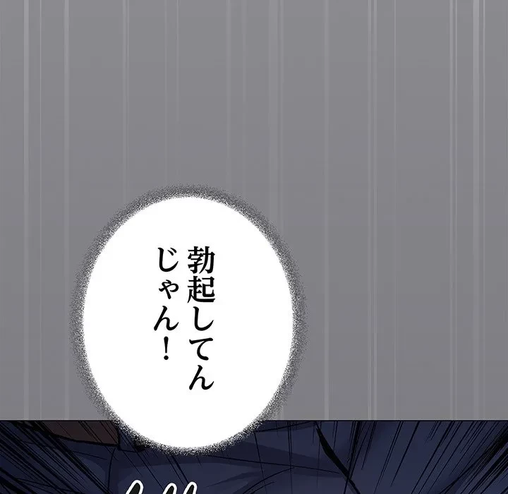 お隣さんと俺の××攻防戦 (タテヨミ) 第49話 - 185