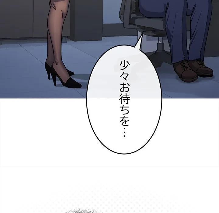 お隣さんと俺の××攻防戦 (タテヨミ) 第49話 - 193