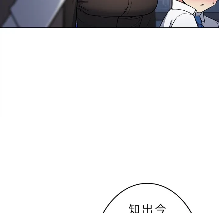 お隣さんと俺の××攻防戦 (タテヨミ) 第49話 - 199