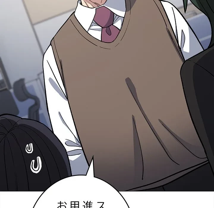 お隣さんと俺の××攻防戦 (タテヨミ) 第49話 - 201