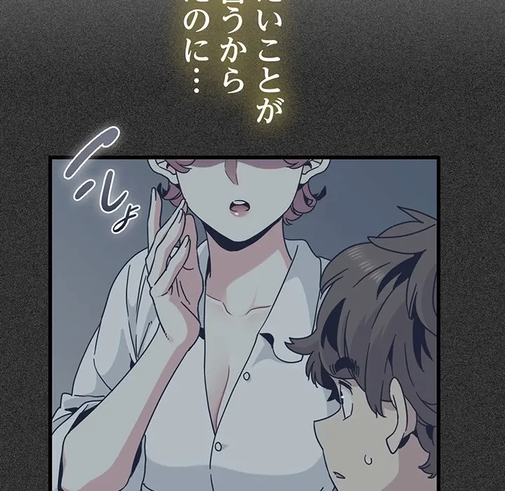 コインを揺らせば 第87話 - 9