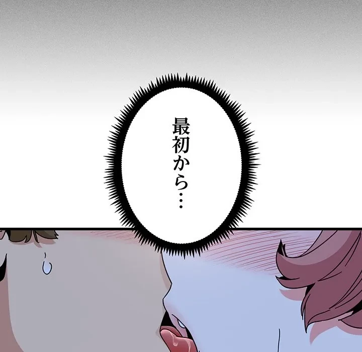 コインを揺らせば 第87話 - 11