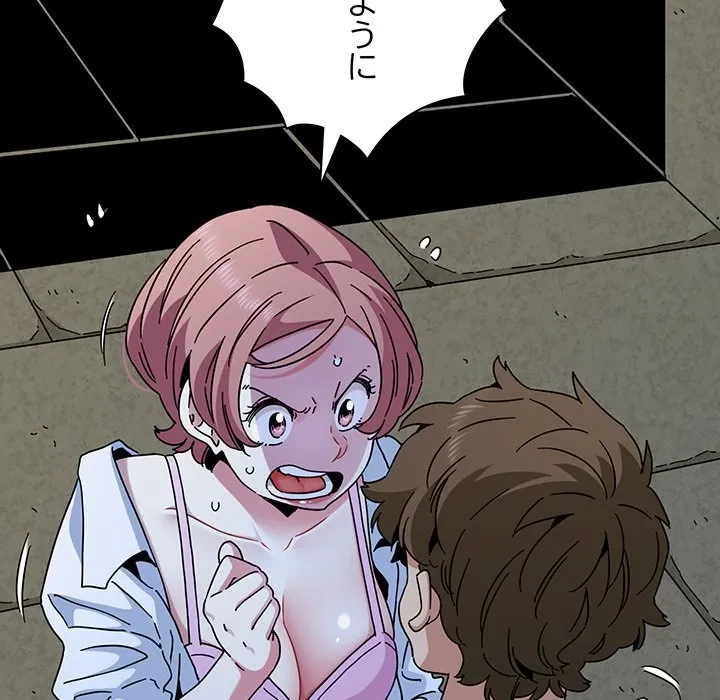 コインを揺らせば 第87話 - 31