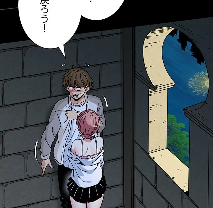 コインを揺らせば 第87話 - 43