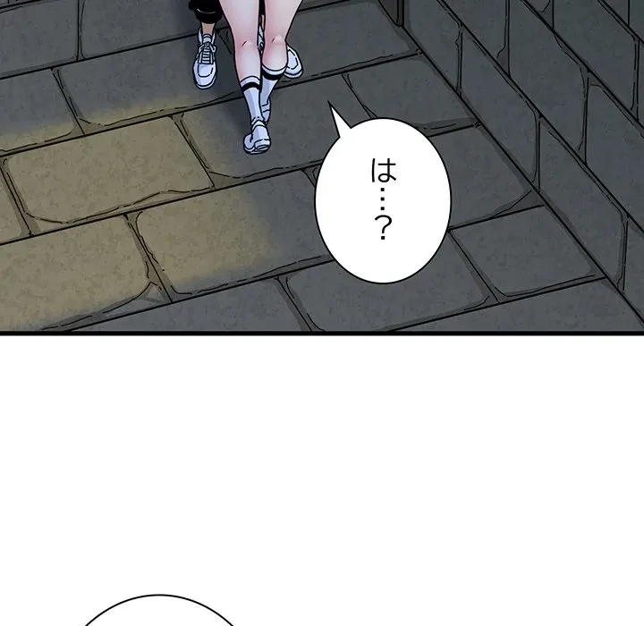 コインを揺らせば 第87話 - 44