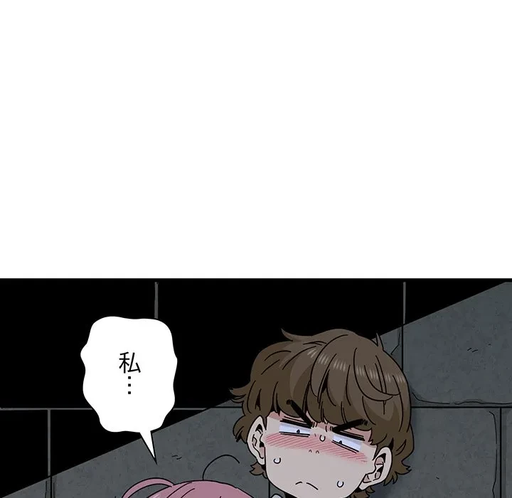 コインを揺らせば 第87話 - 61