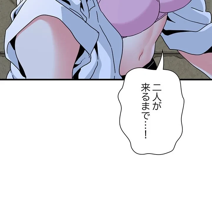 コインを揺らせば 第87話 - 67