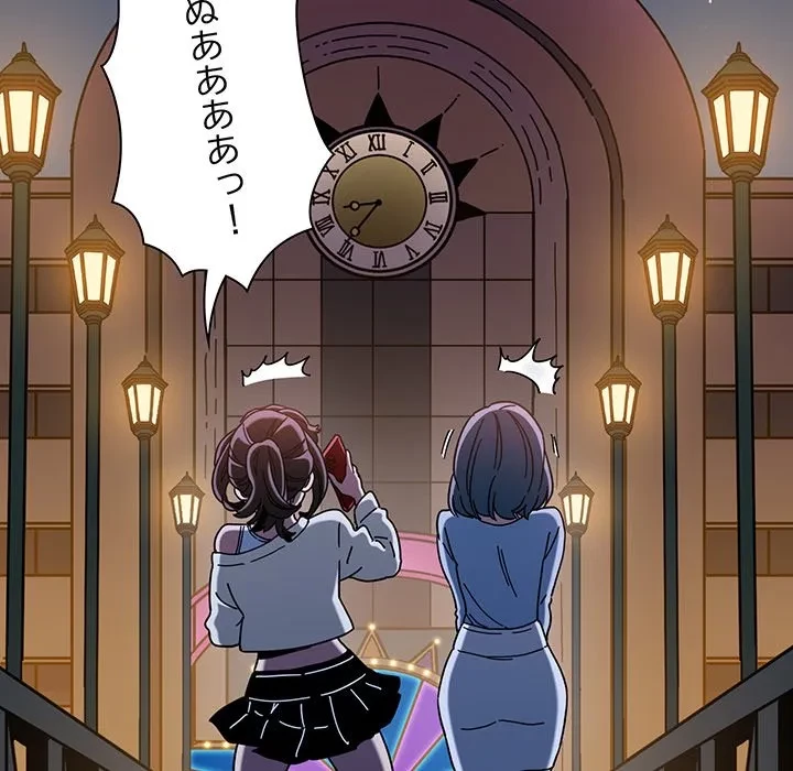 コインを揺らせば 第87話 - 81