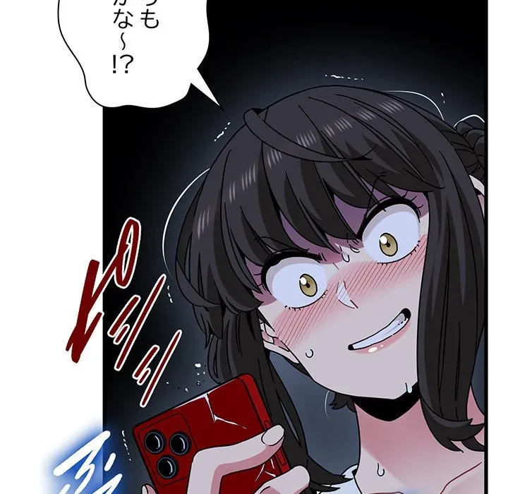 コインを揺らせば 第87話 - 83