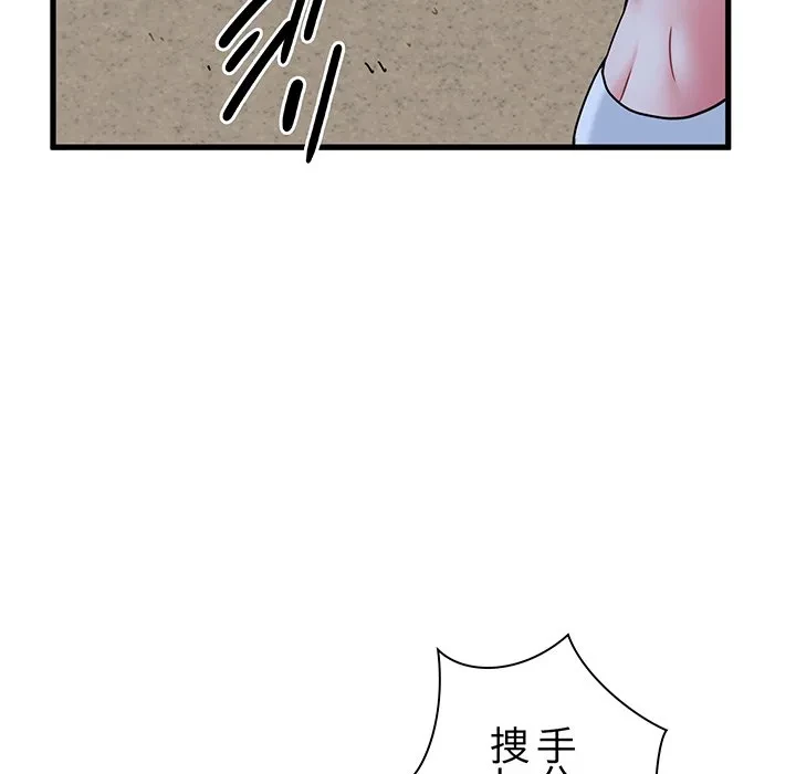 コインを揺らせば 第87話 - 91