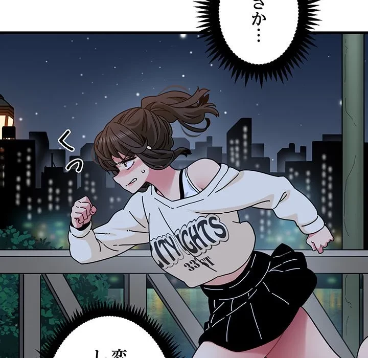 コインを揺らせば 第87話 - 95