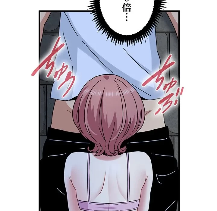 コインを揺らせば 第87話 - 100