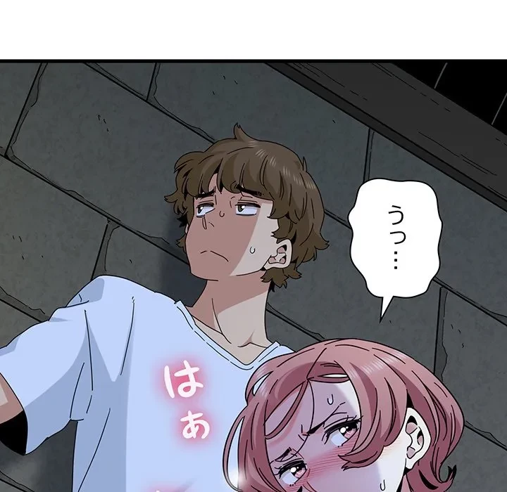 コインを揺らせば 第87話 - 105