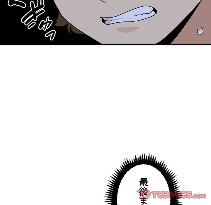 コインを揺らせば 第87話 - 111