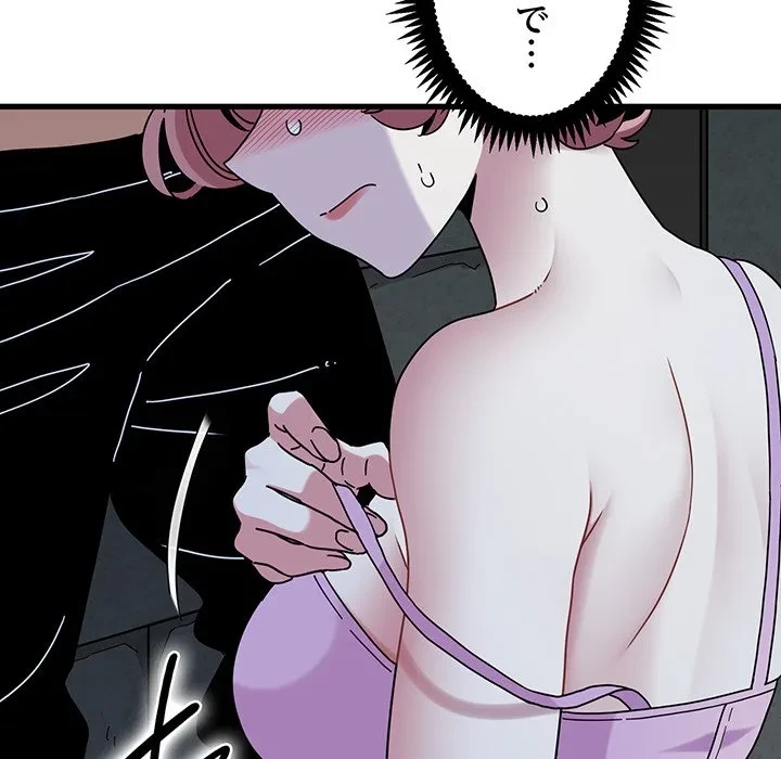 コインを揺らせば 第87話 - 112