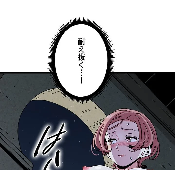 コインを揺らせば 第87話 - 114