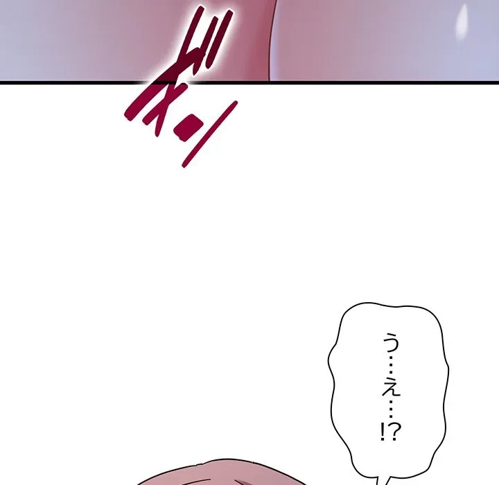 コインを揺らせば 第87話 - 132