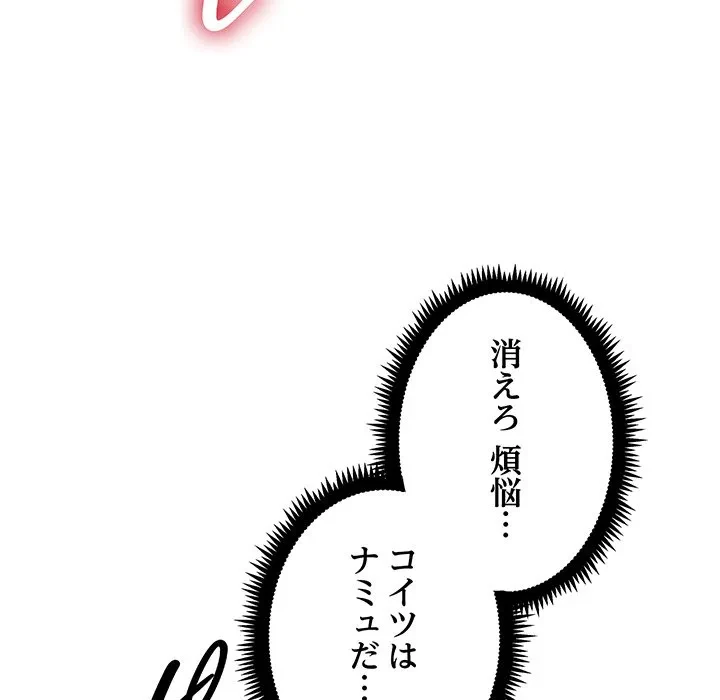 コインを揺らせば 第87話 - 135