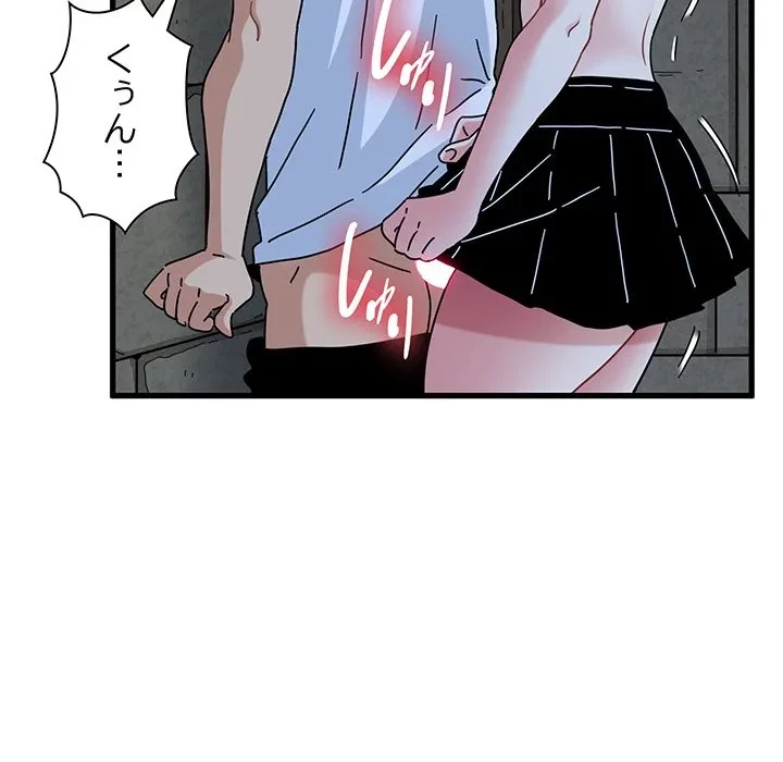 コインを揺らせば 第87話 - 137