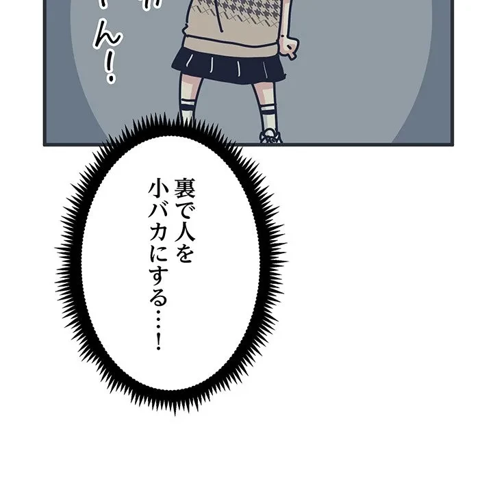コインを揺らせば 第87話 - 139