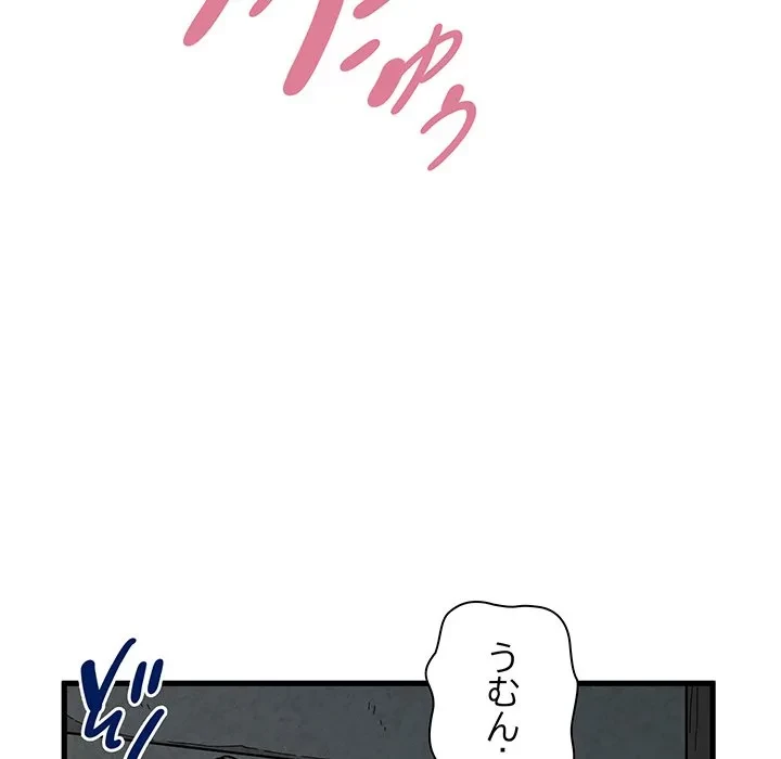 コインを揺らせば 第87話 - 142