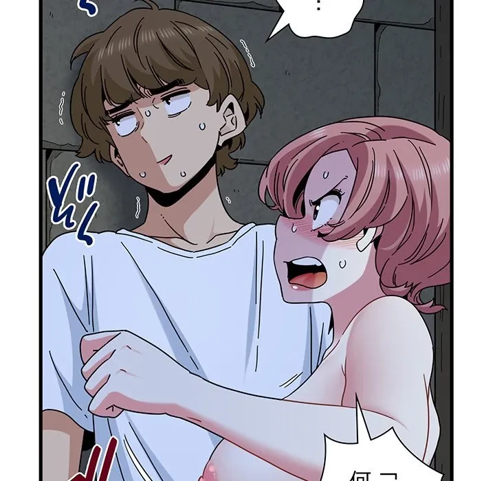 コインを揺らせば 第87話 - 143