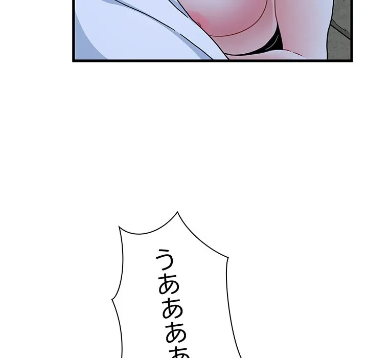 コインを揺らせば 第87話 - 148