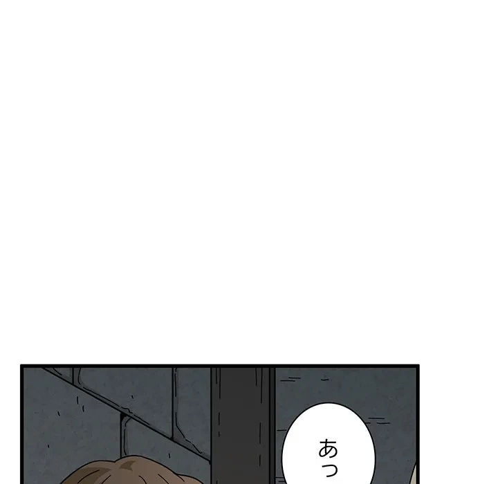 コインを揺らせば 第87話 - 153