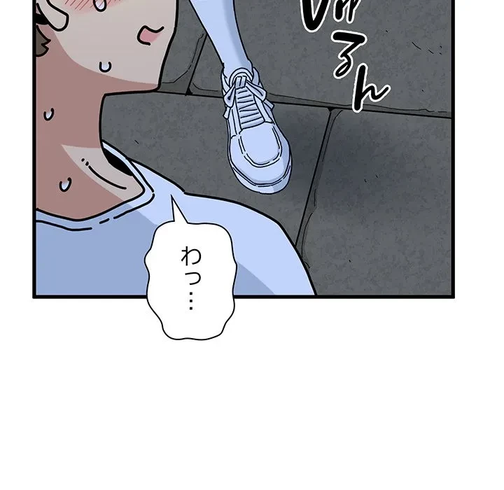 コインを揺らせば 第87話 - 161