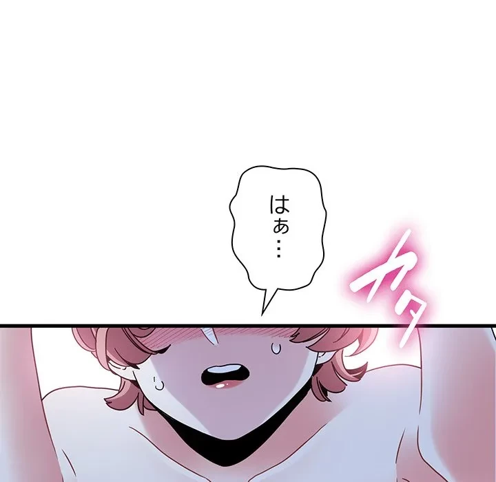 コインを揺らせば 第87話 - 164