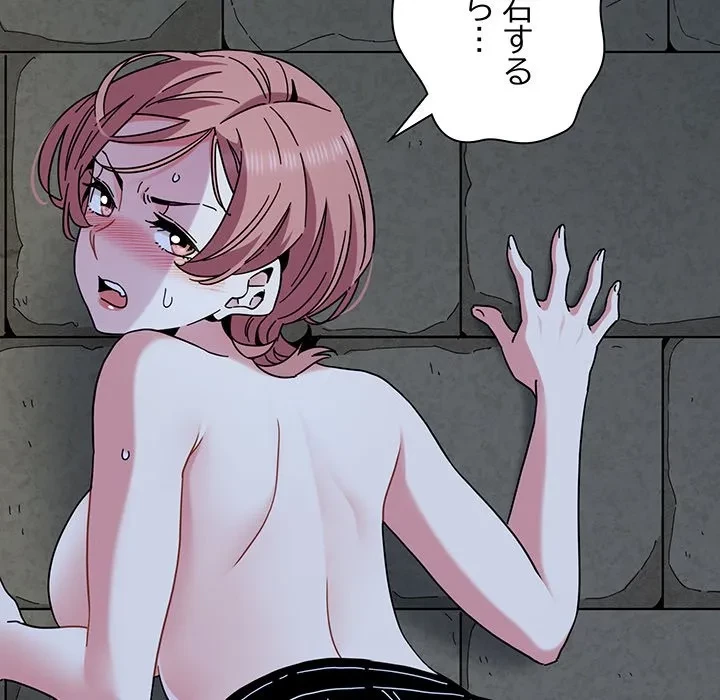 コインを揺らせば 第87話 - 168