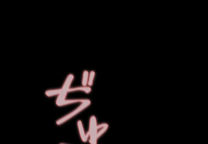 暗闇の中の迷子たち 第40話 - 4