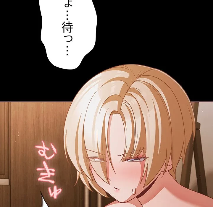 暗闇の中の迷子たち 第40話 - 8