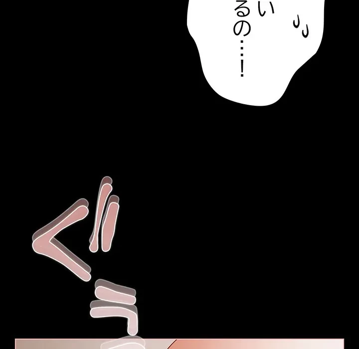 暗闇の中の迷子たち 第40話 - 10