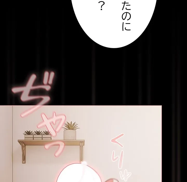 暗闇の中の迷子たち 第40話 - 15