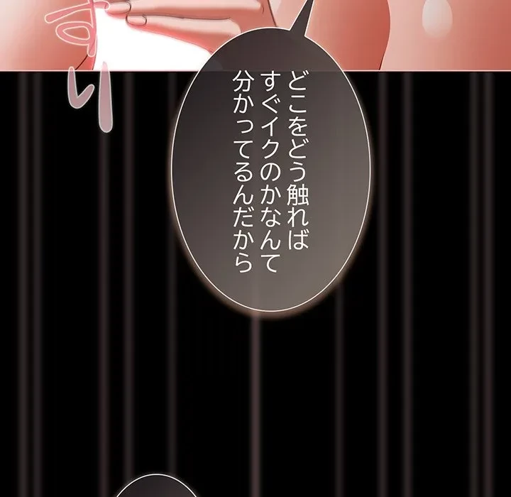 暗闇の中の迷子たち 第40話 - 20