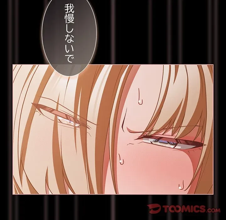 暗闇の中の迷子たち 第40話 - 21