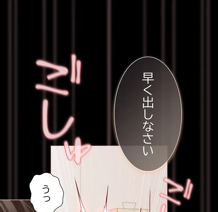 暗闇の中の迷子たち 第40話 - 22