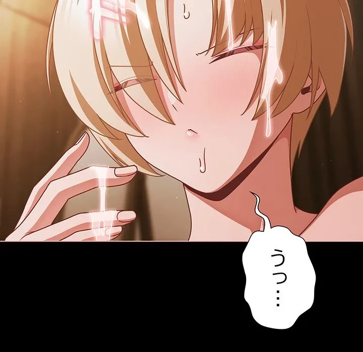 暗闇の中の迷子たち 第40話 - 29