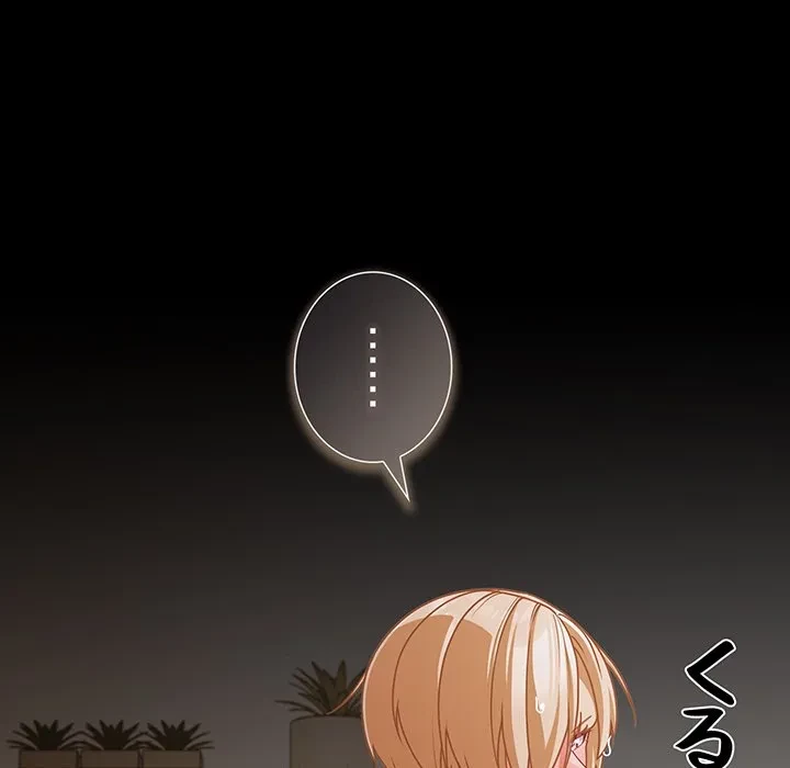 暗闇の中の迷子たち 第40話 - 33