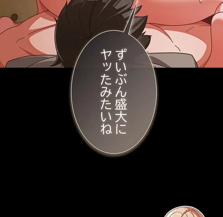 暗闇の中の迷子たち 第40話 - 35