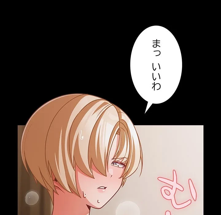 暗闇の中の迷子たち 第40話 - 38