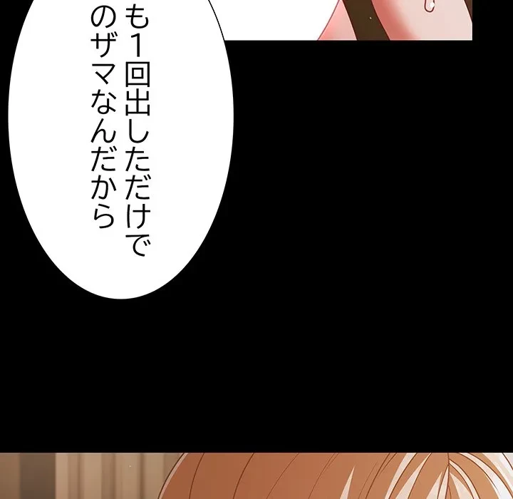 暗闇の中の迷子たち 第40話 - 40